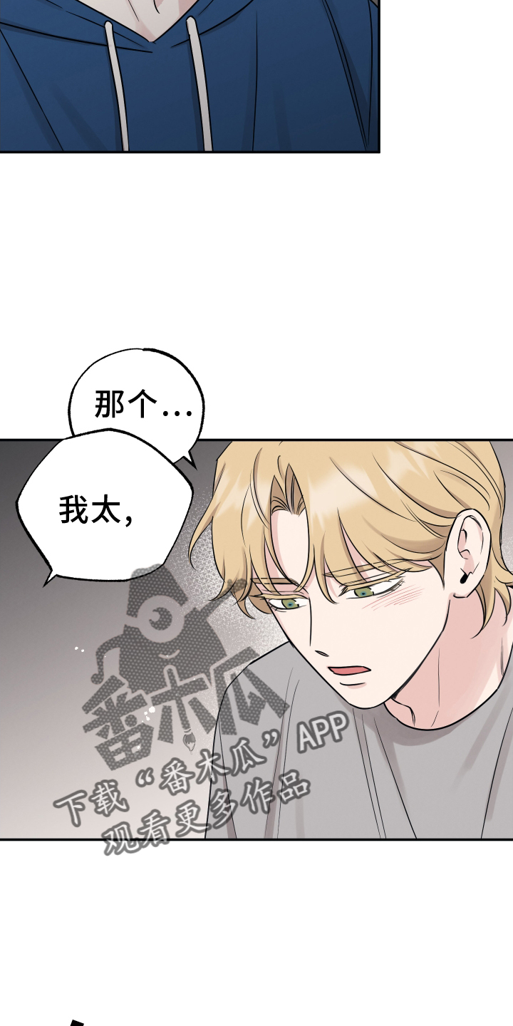 第129章：【第二季】表明3