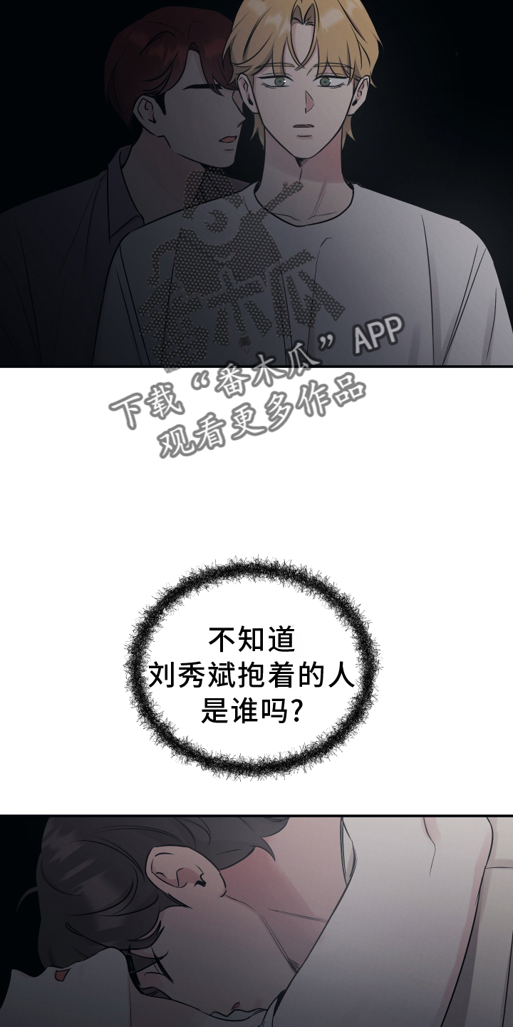 第126章：【第二季】较劲1