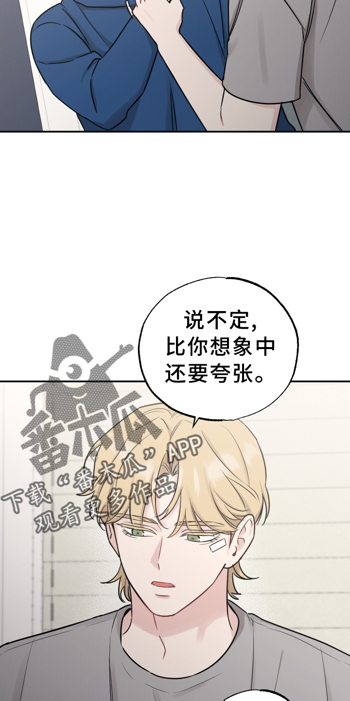 第129章：【第二季】表明3