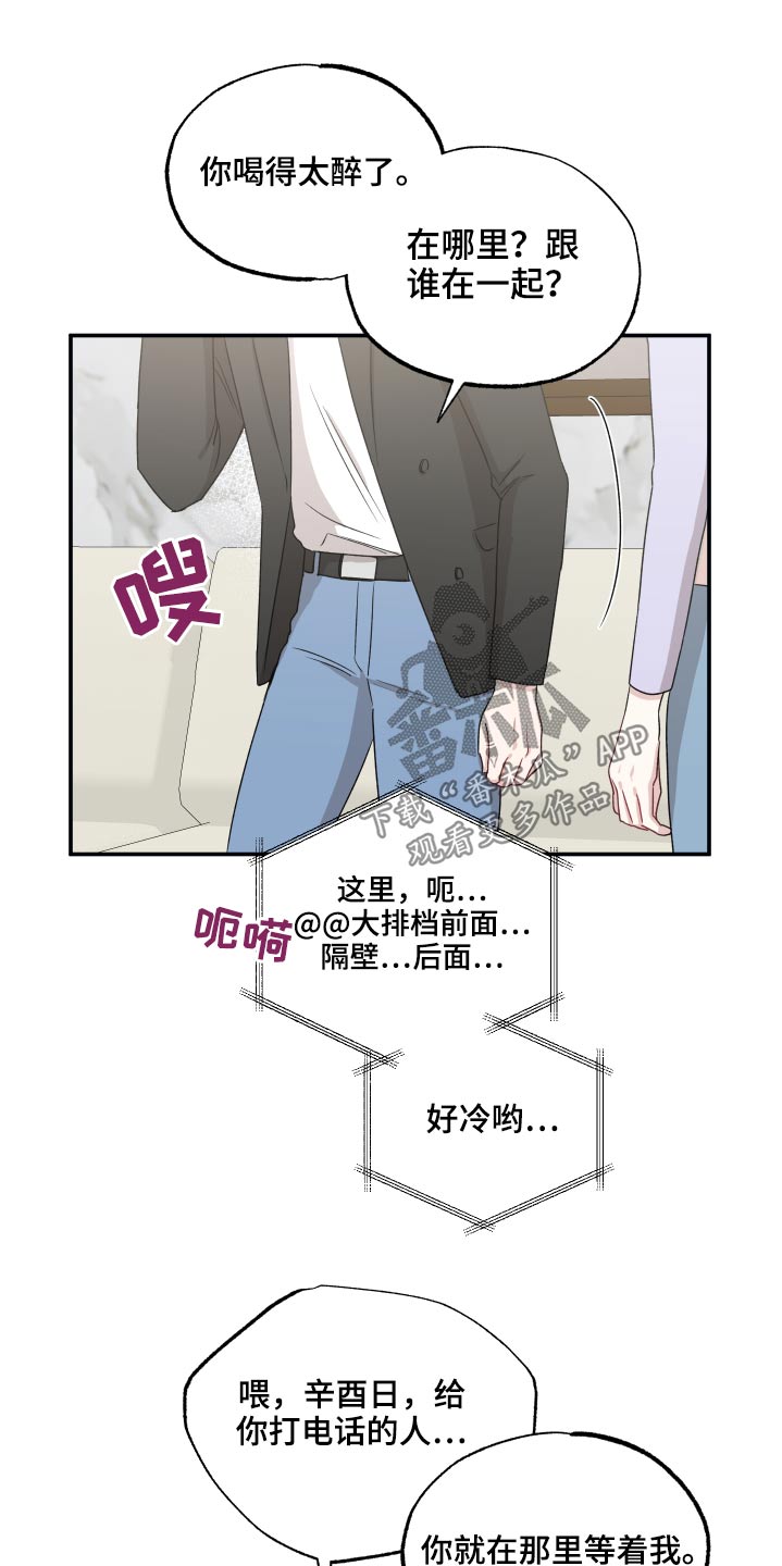 第67章：太近【第一季】完结1