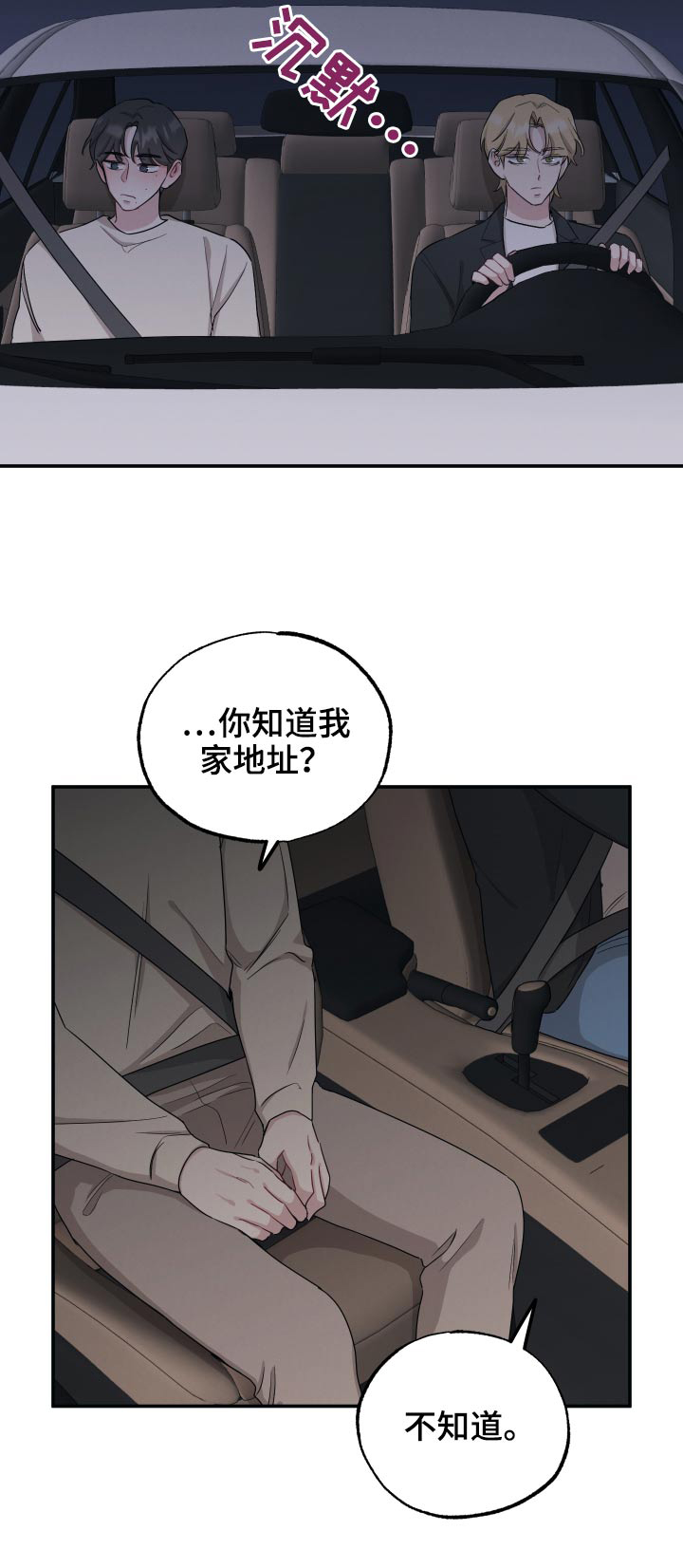 第68章：【第二季】我知道1