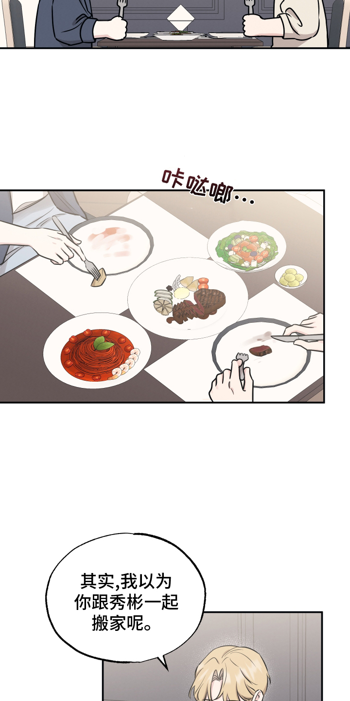 第125章：【第二季】渴望2