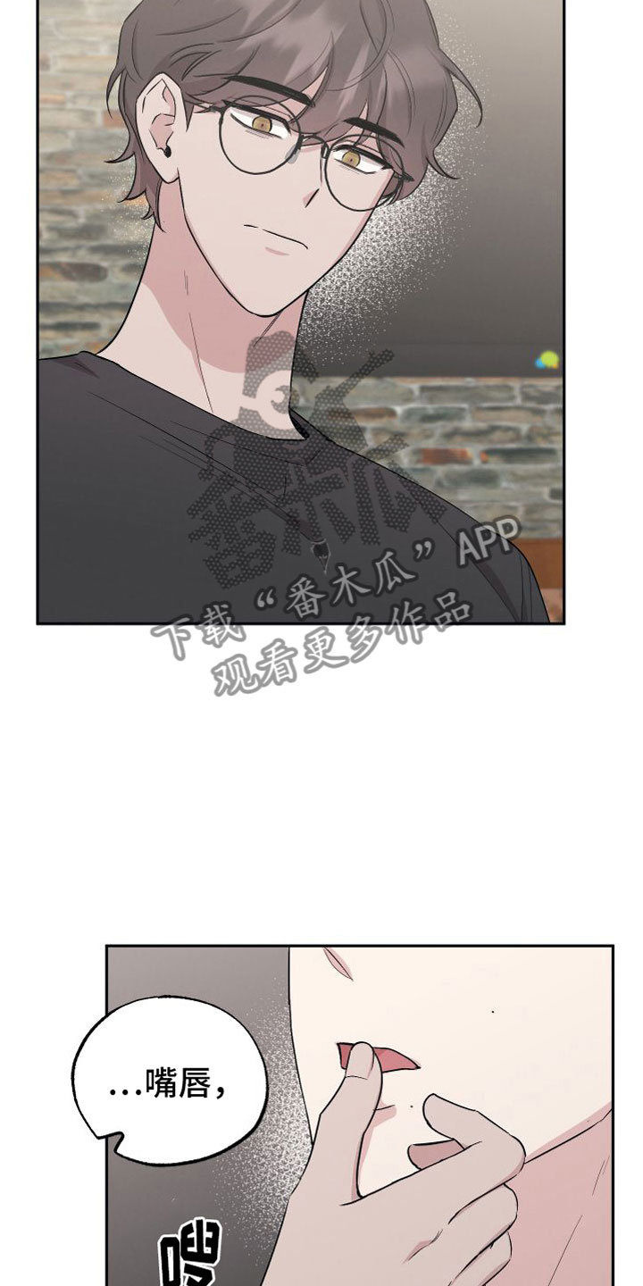 第97章：【第二季】针锋相对2