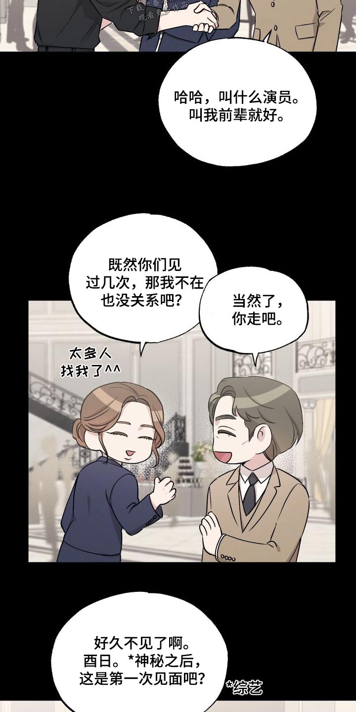 第109章：【第二季】想见你1