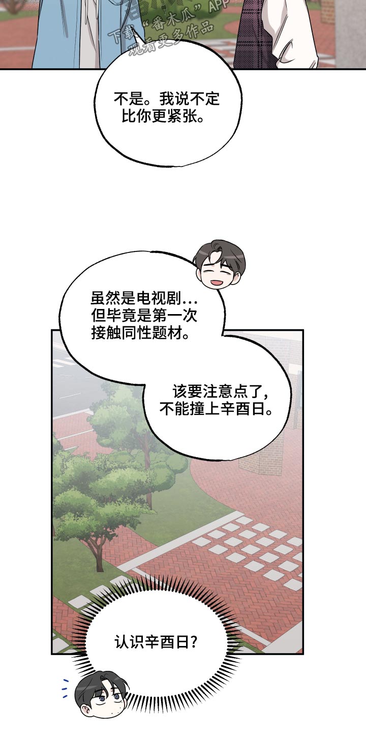 第72章：【第二季】很明显4