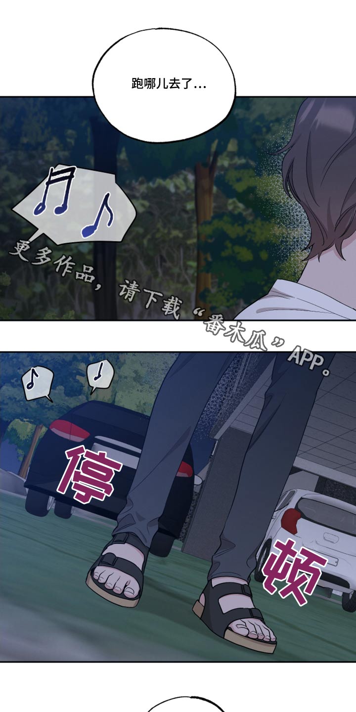 第84章：【第二季】交给你0