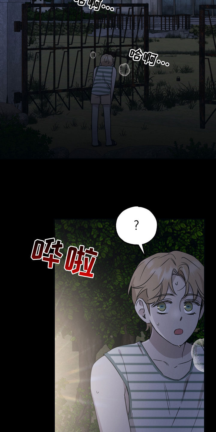 第41章：救救我2