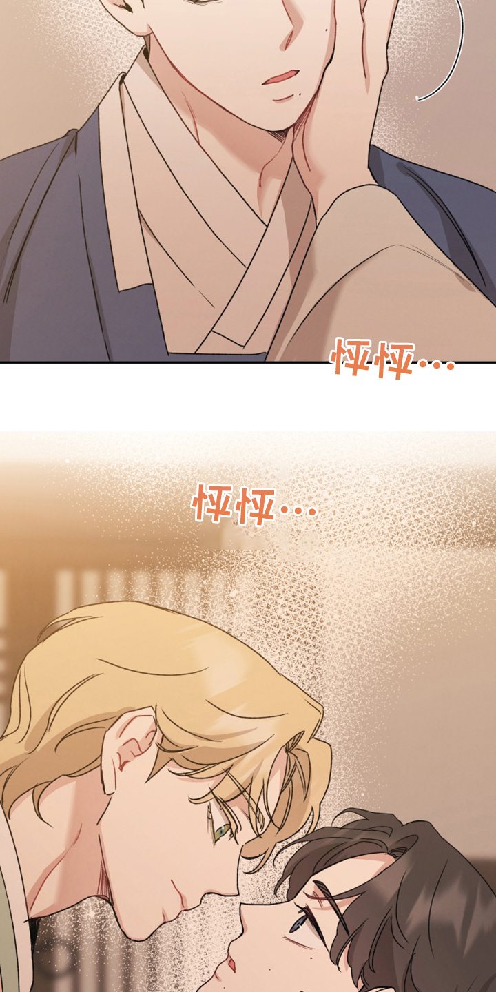 第53章：红颜祸水1