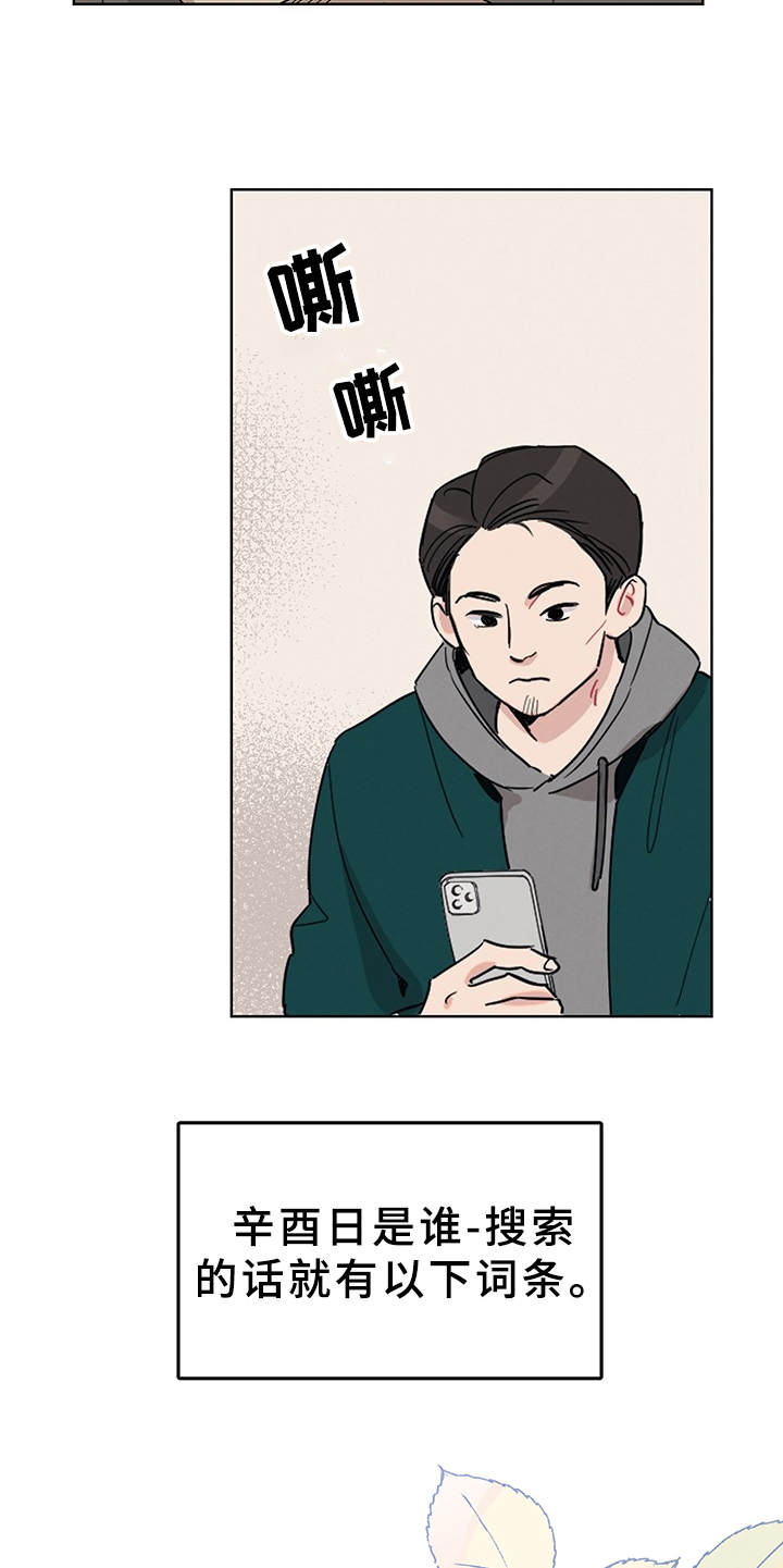 第1章：辛少爷4