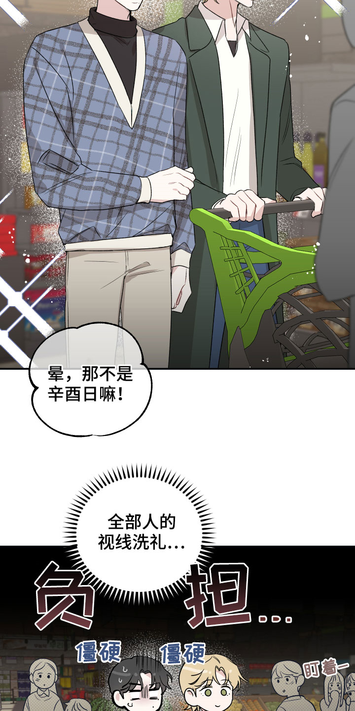 第33章：新婚夫夫1