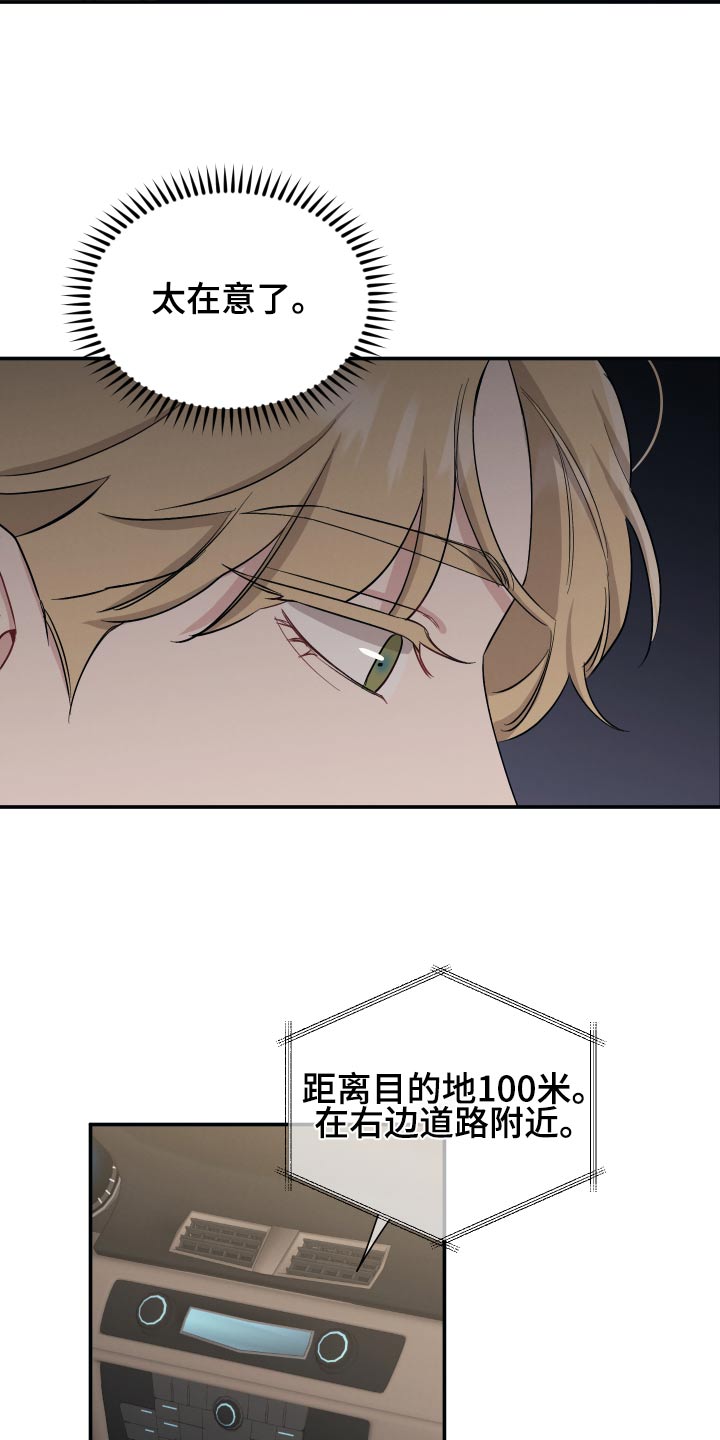 第68章：【第二季】我知道2