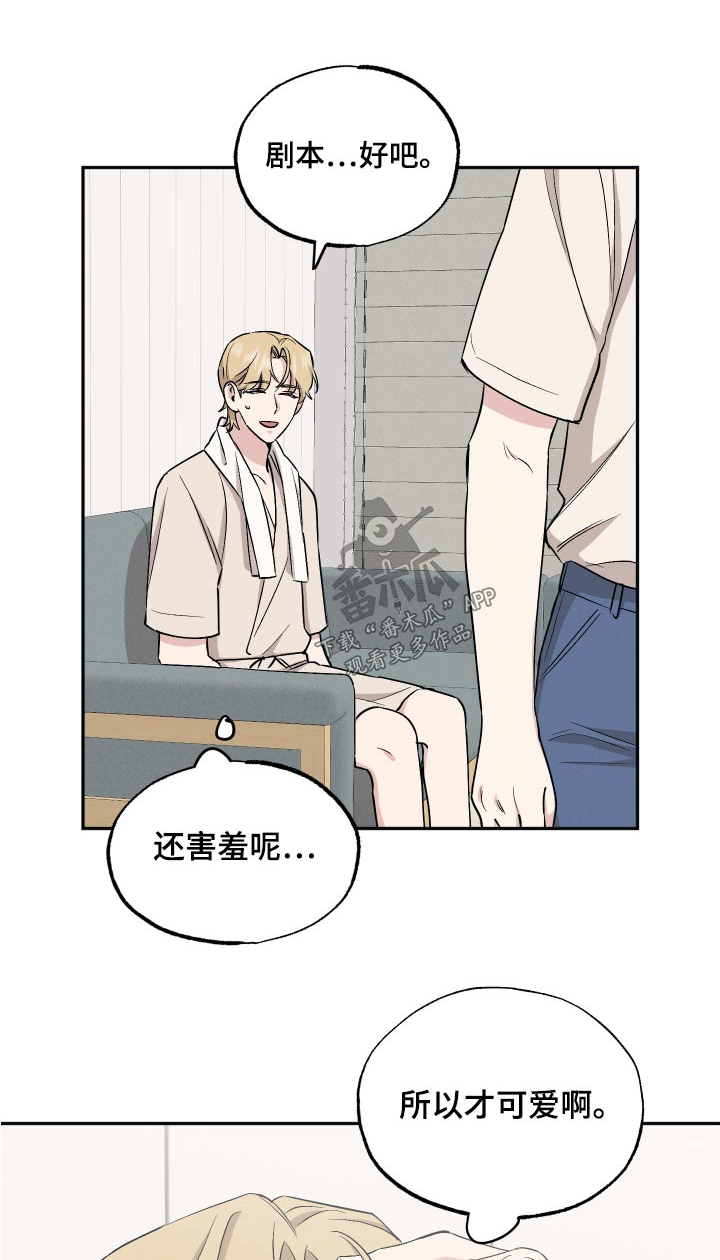 第90章：【第二季】甜心0