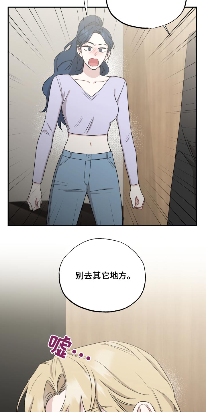 第67章：太近【第一季】完结2