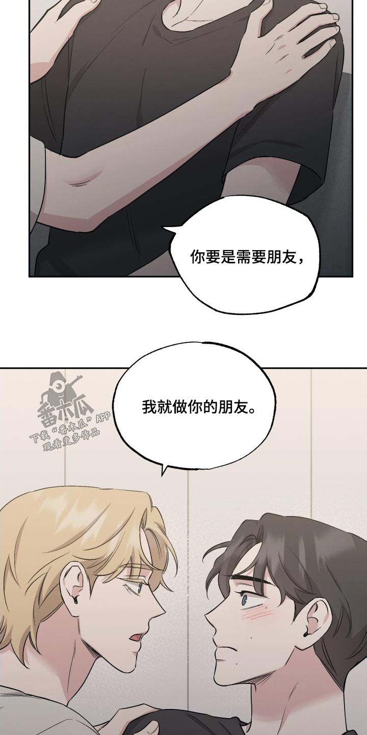 第102章：【第二季】试一试2