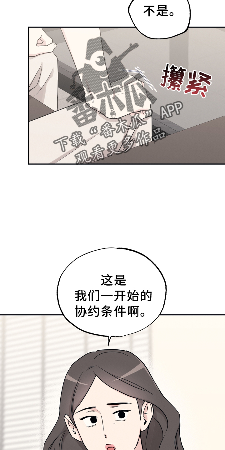 第116章：【第二季】对不起1