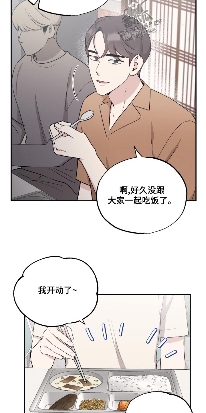 第87章：【第二季】脾气2