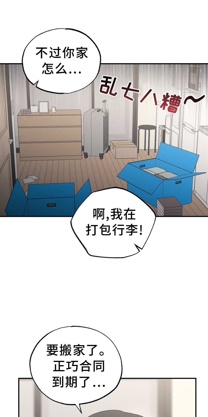 第122章：【第二季】谎言0