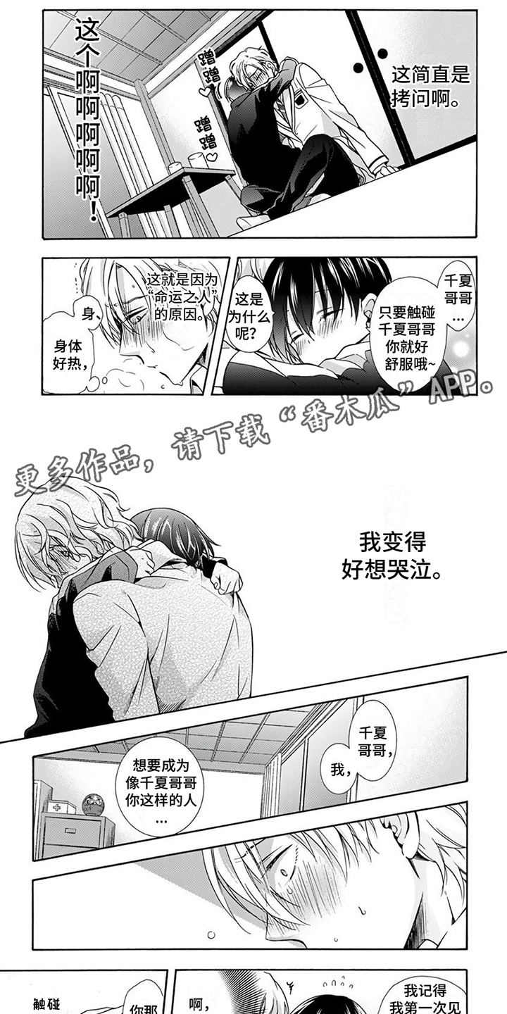 第6章：见家长1