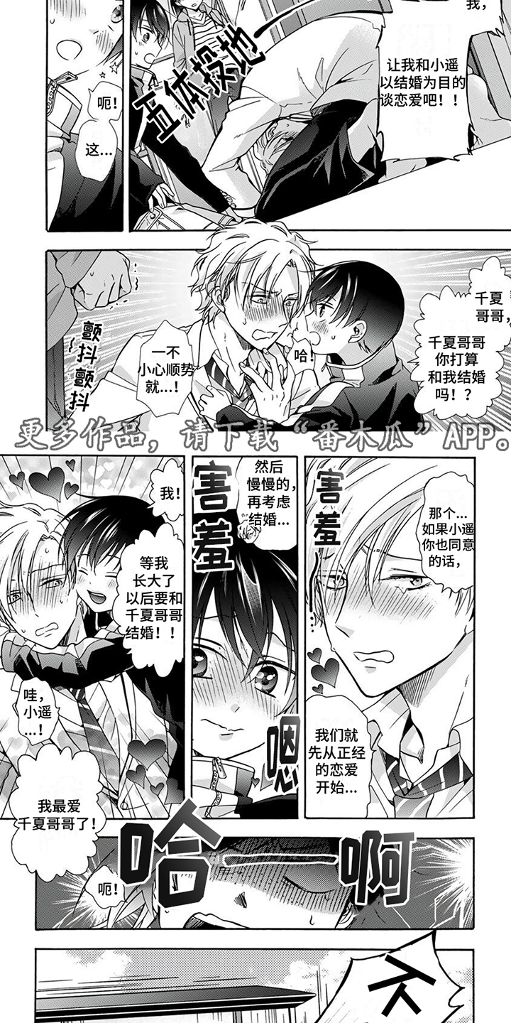 第7章：无所畏惧1