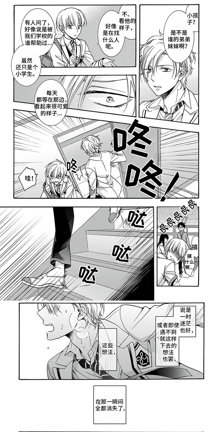 第2章：命定之人0