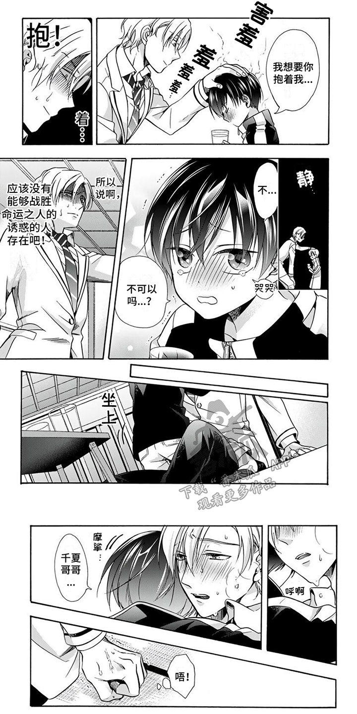 第6章：见家长0