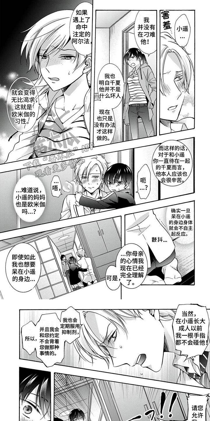 第7章：无所畏惧0