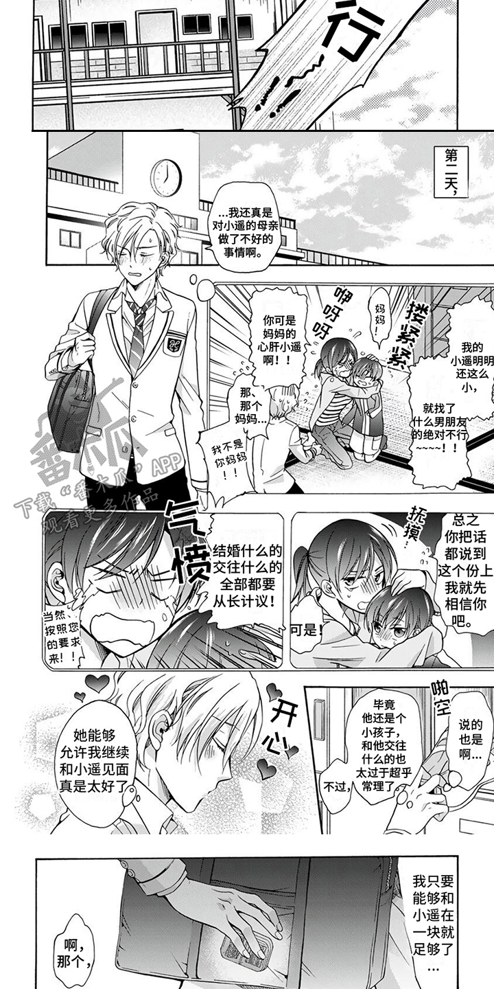 第7章：无所畏惧2