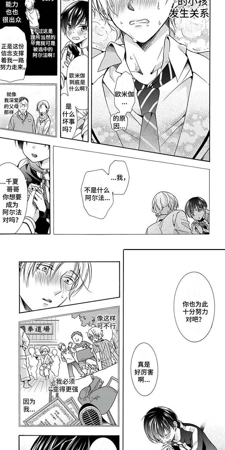 第6章：见家长3