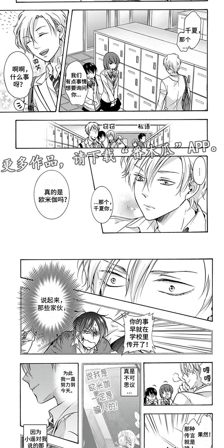 第7章：无所畏惧3