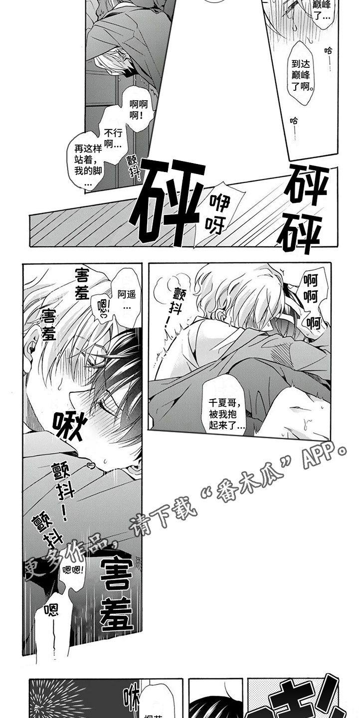 第14章： 直到永远（完结）1