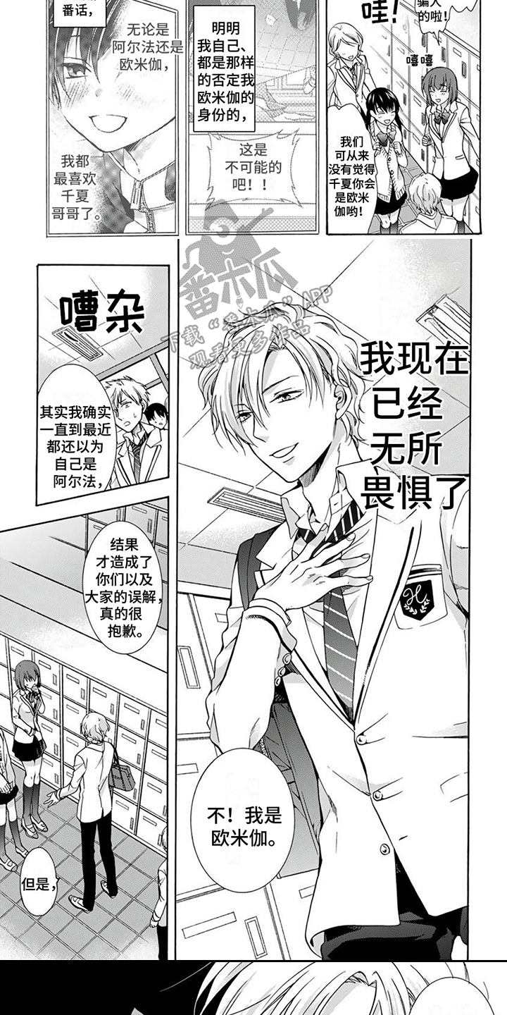 第7章：无所畏惧4