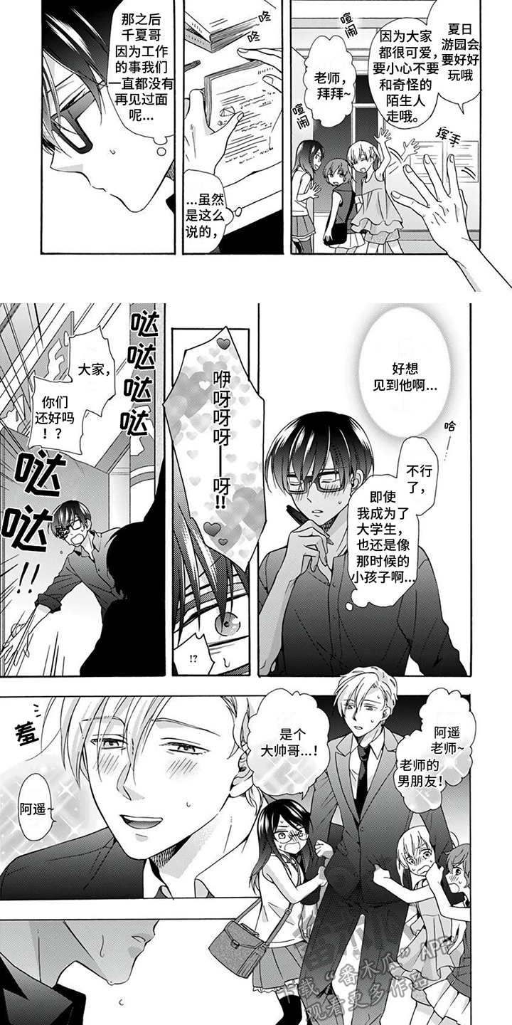 第13章：想要独占4