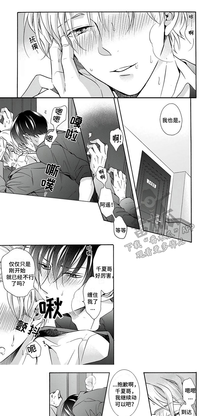 第14章： 直到永远（完结）0