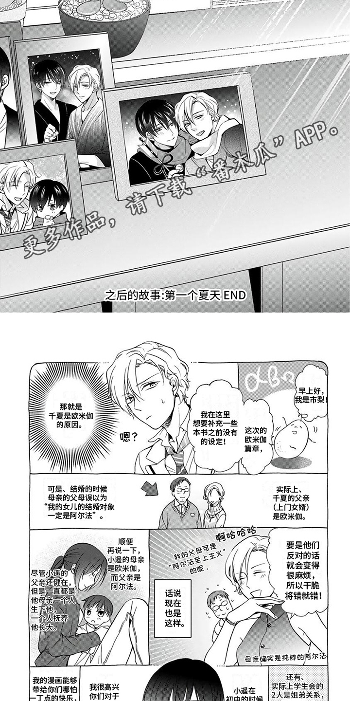 第14章： 直到永远（完结）4