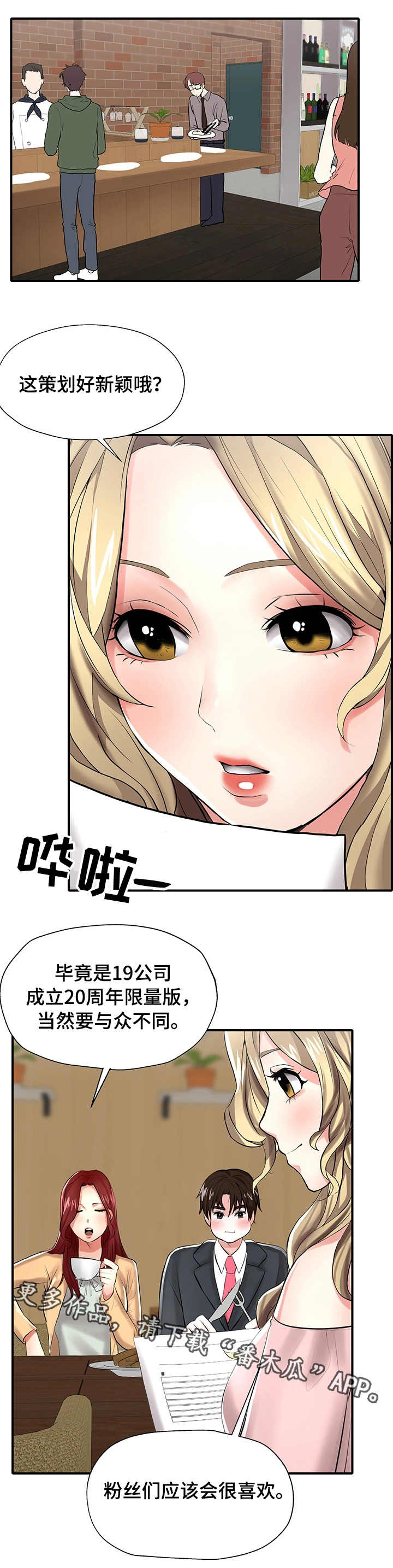 第9章：策划案1