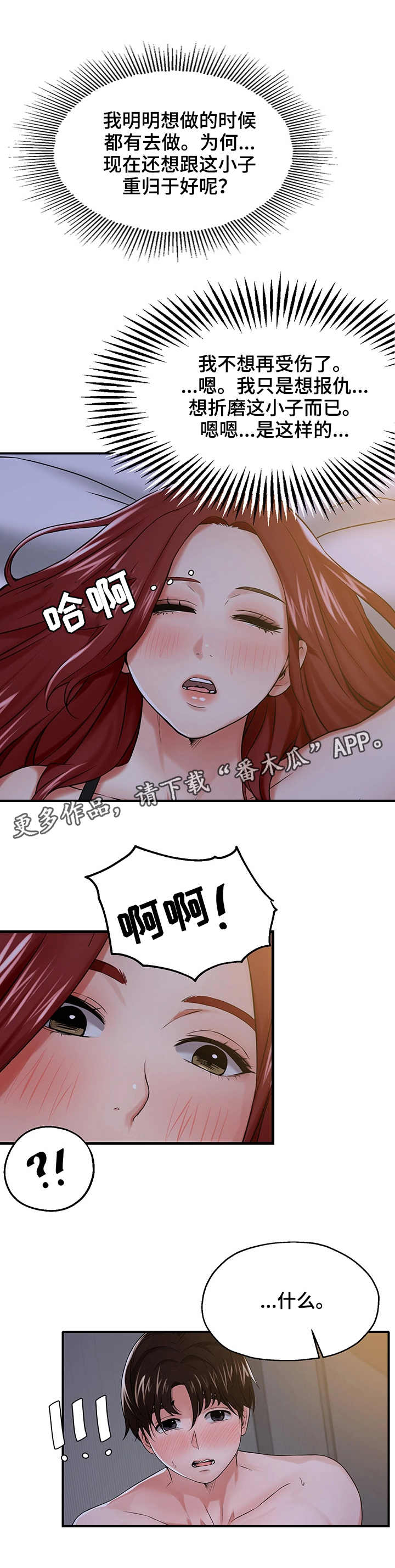 第18章：说服自己3