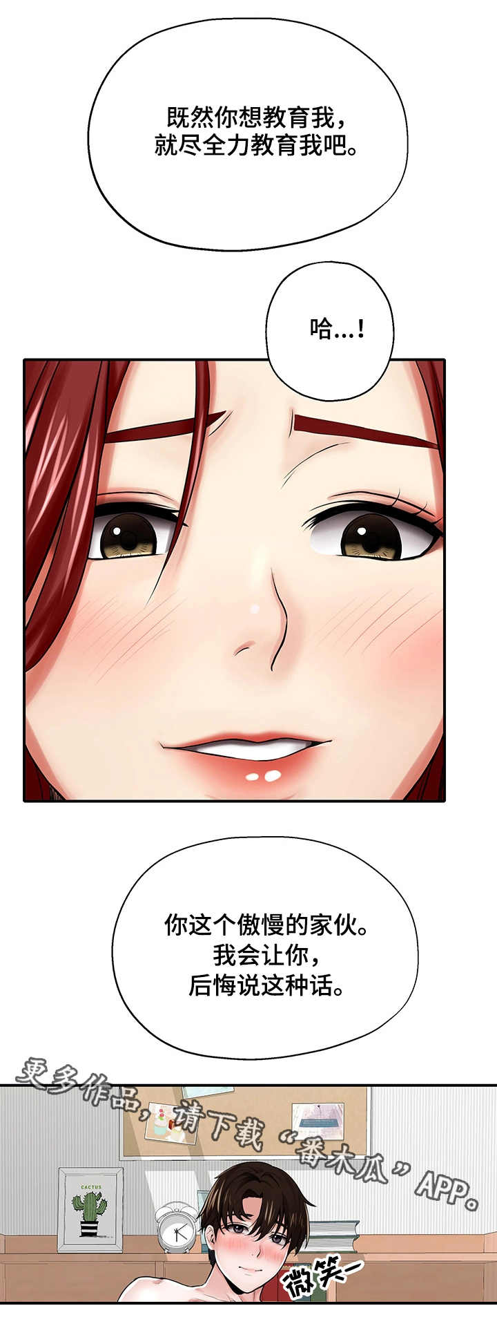 第12章：还是不行1