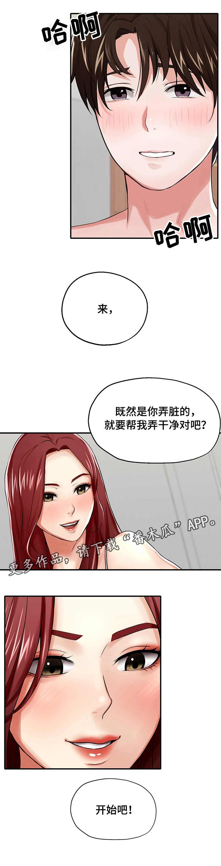 第12章：还是不行2