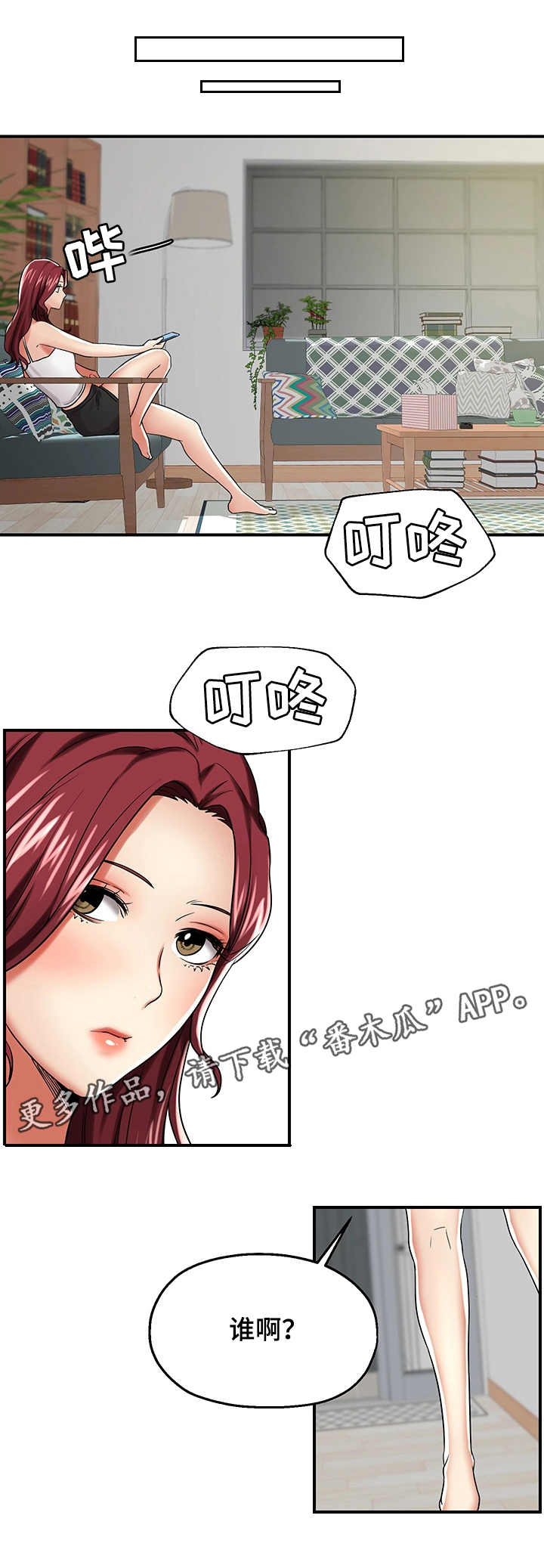 第25章：表忠诚2