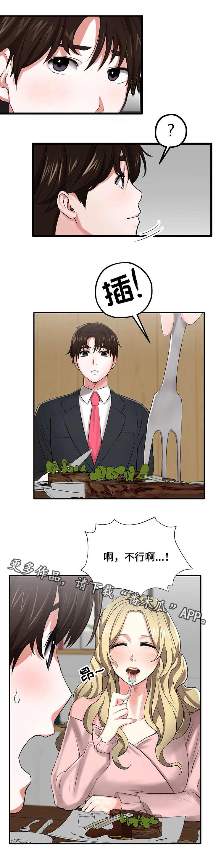 第9章：策划案3