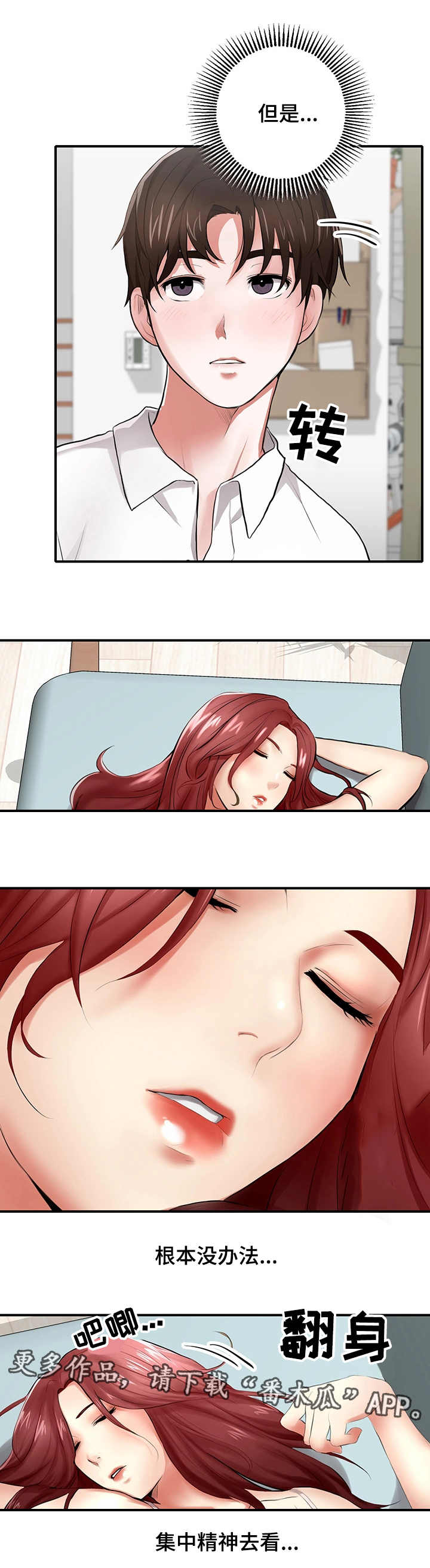 第10章：钓鱼执法3