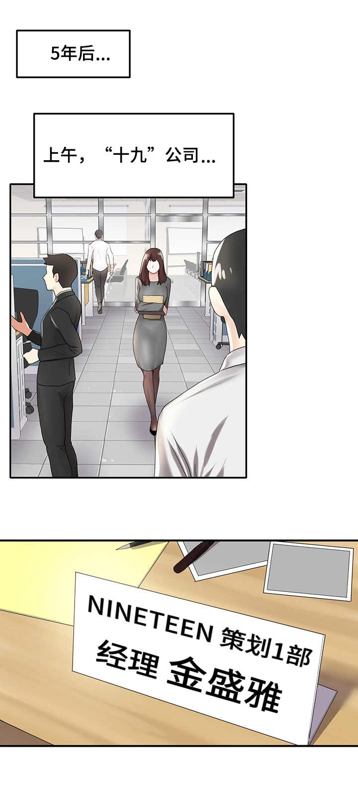 第2章：再相遇0