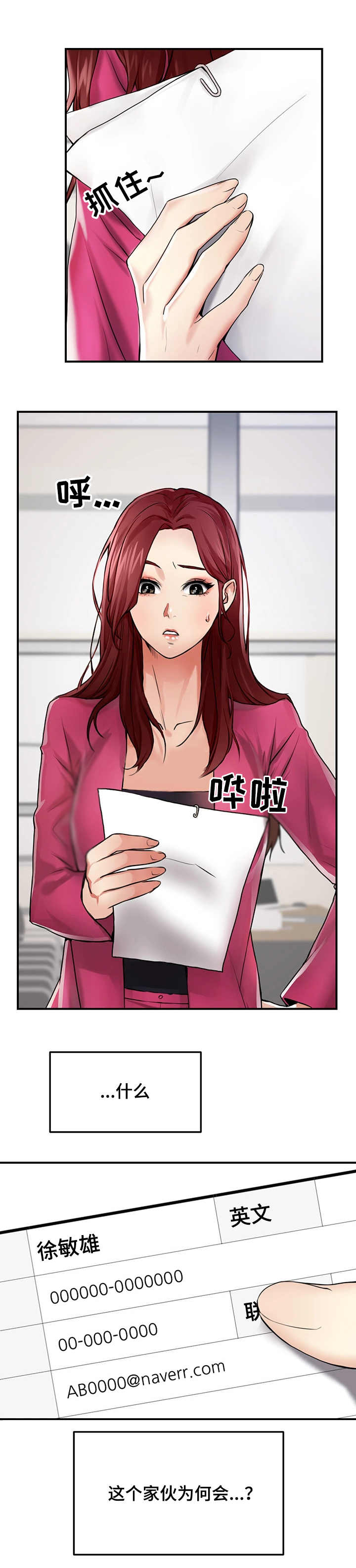 第2章：再相遇1