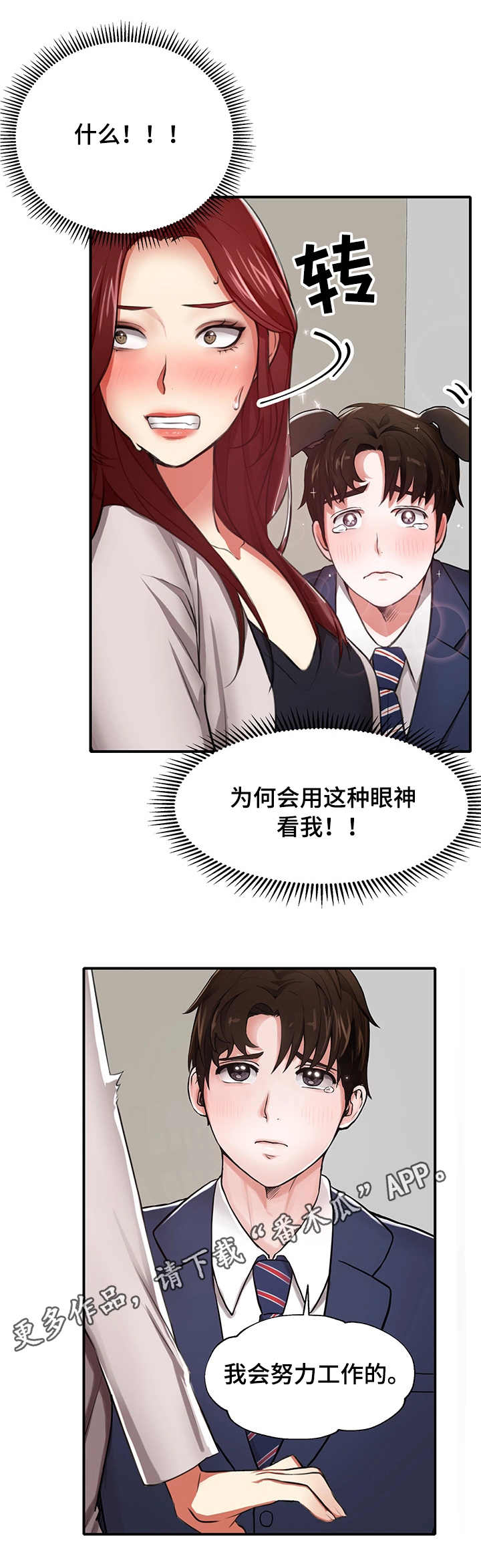 第4章：能力出众0