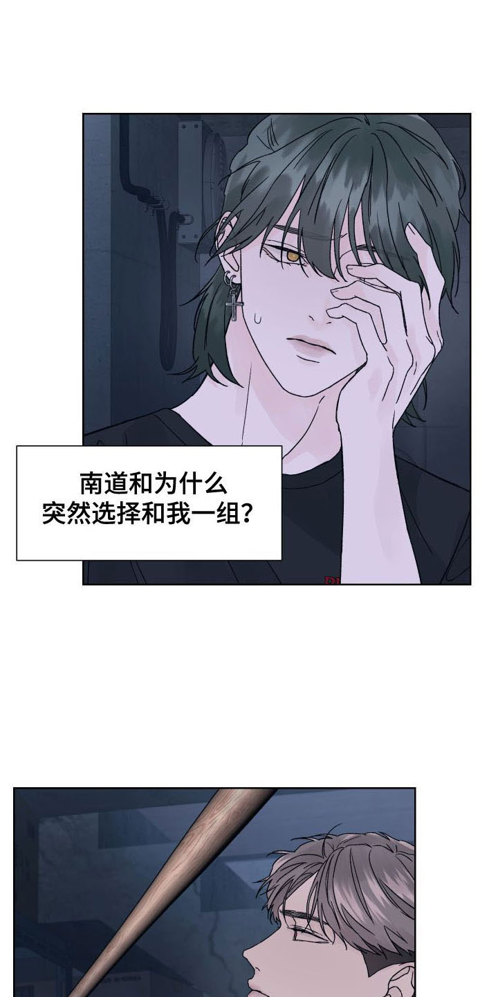 第6章：为什么躲我3