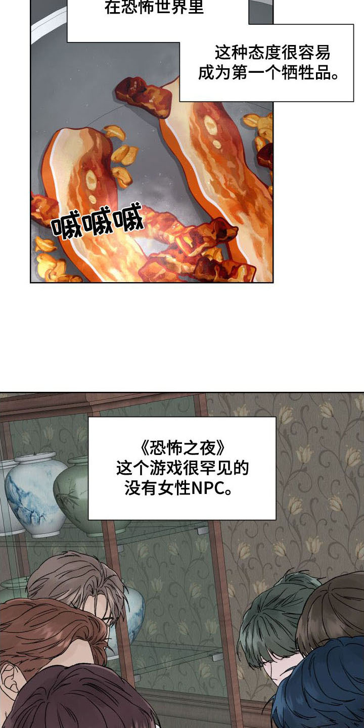 第3章：杀人现场4