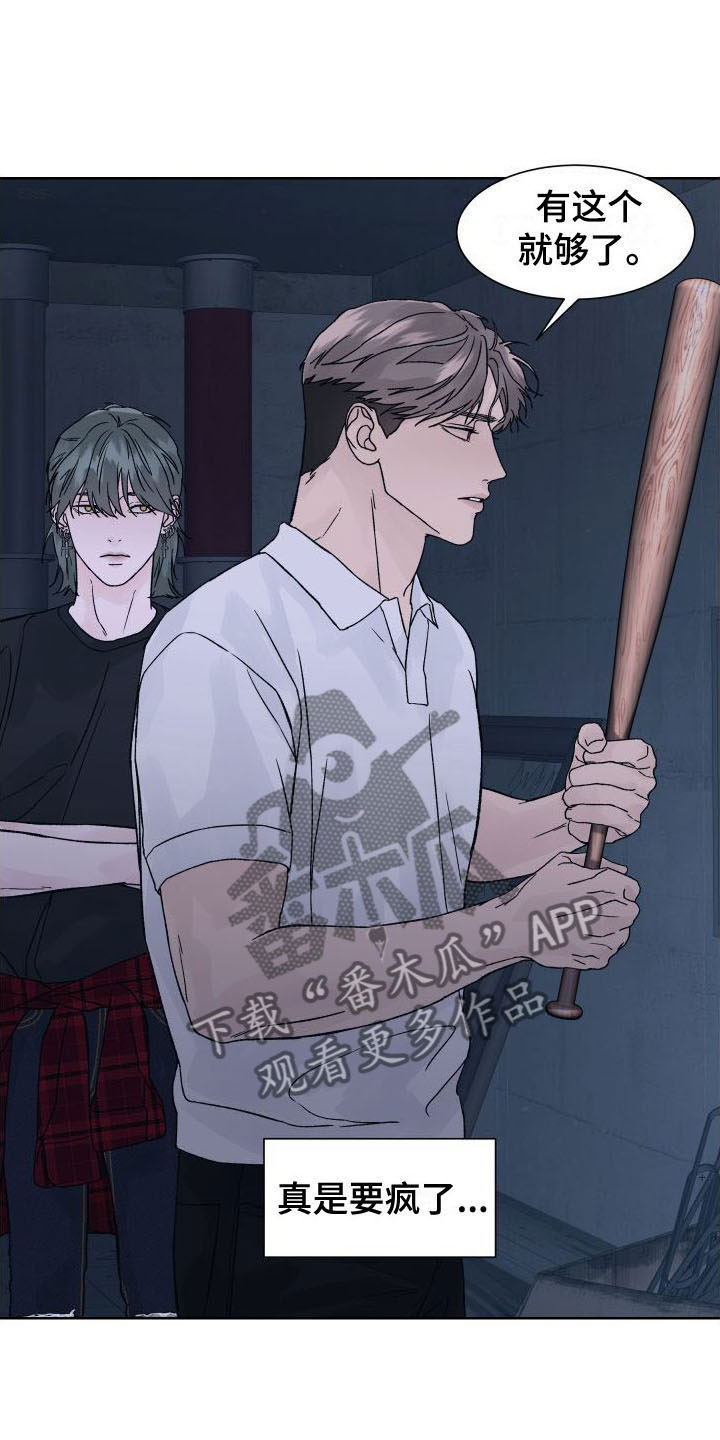 第6章：为什么躲我2