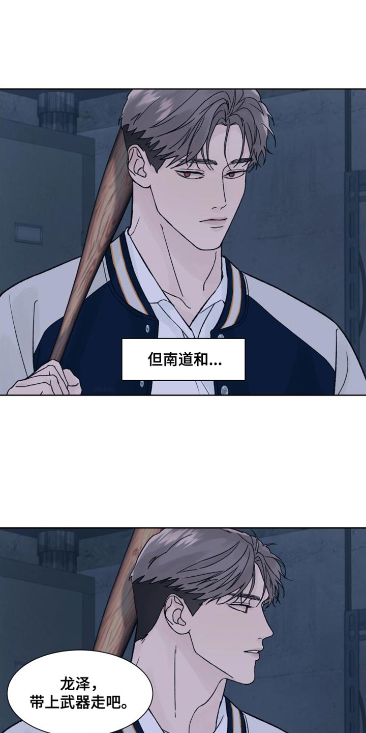 第16章：我们不熟！3