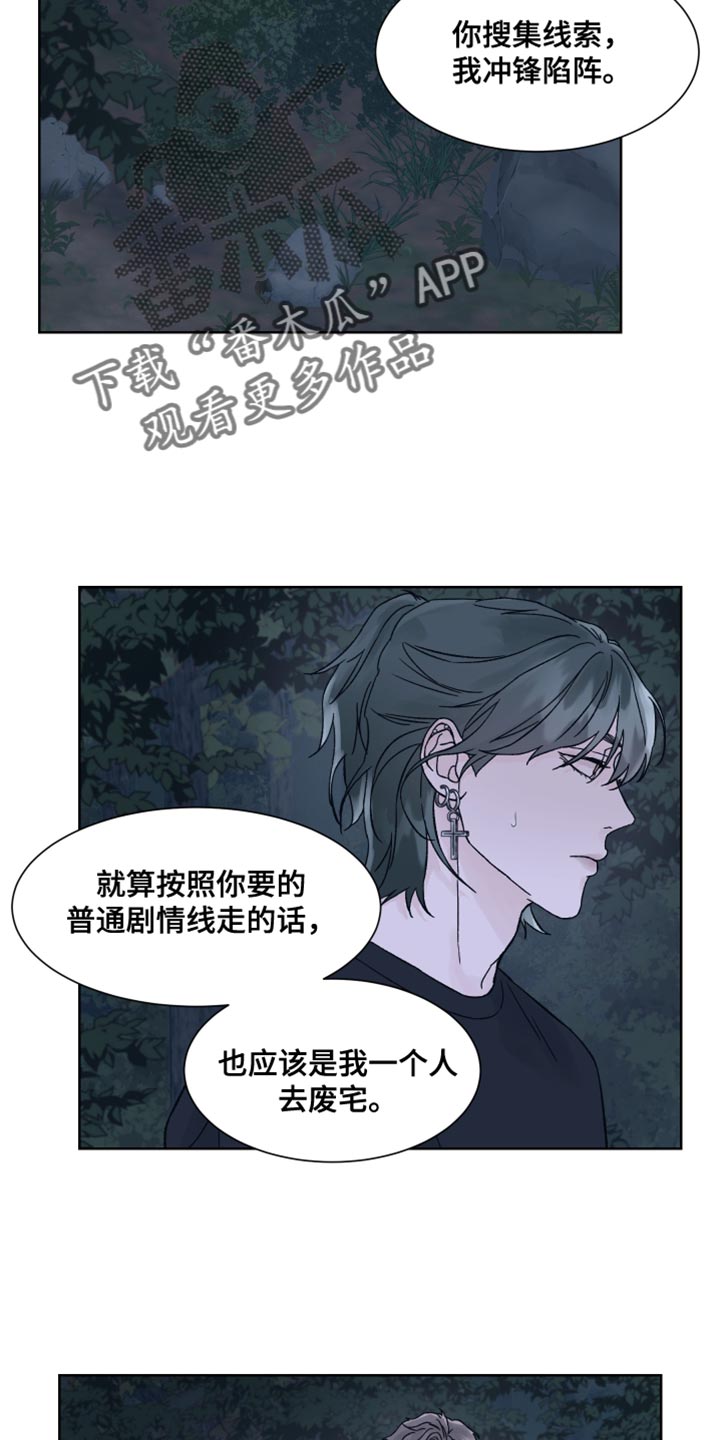 第21章：你别动4