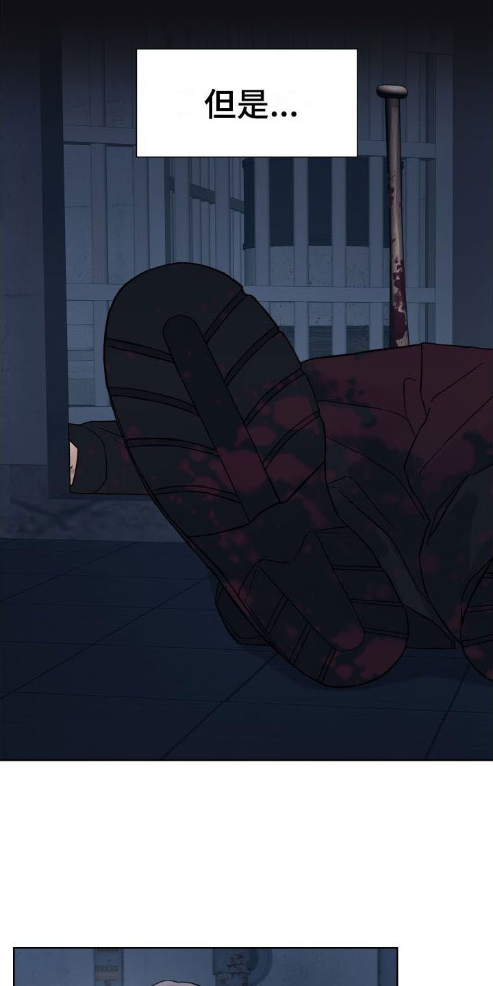 第8章：想杀你3